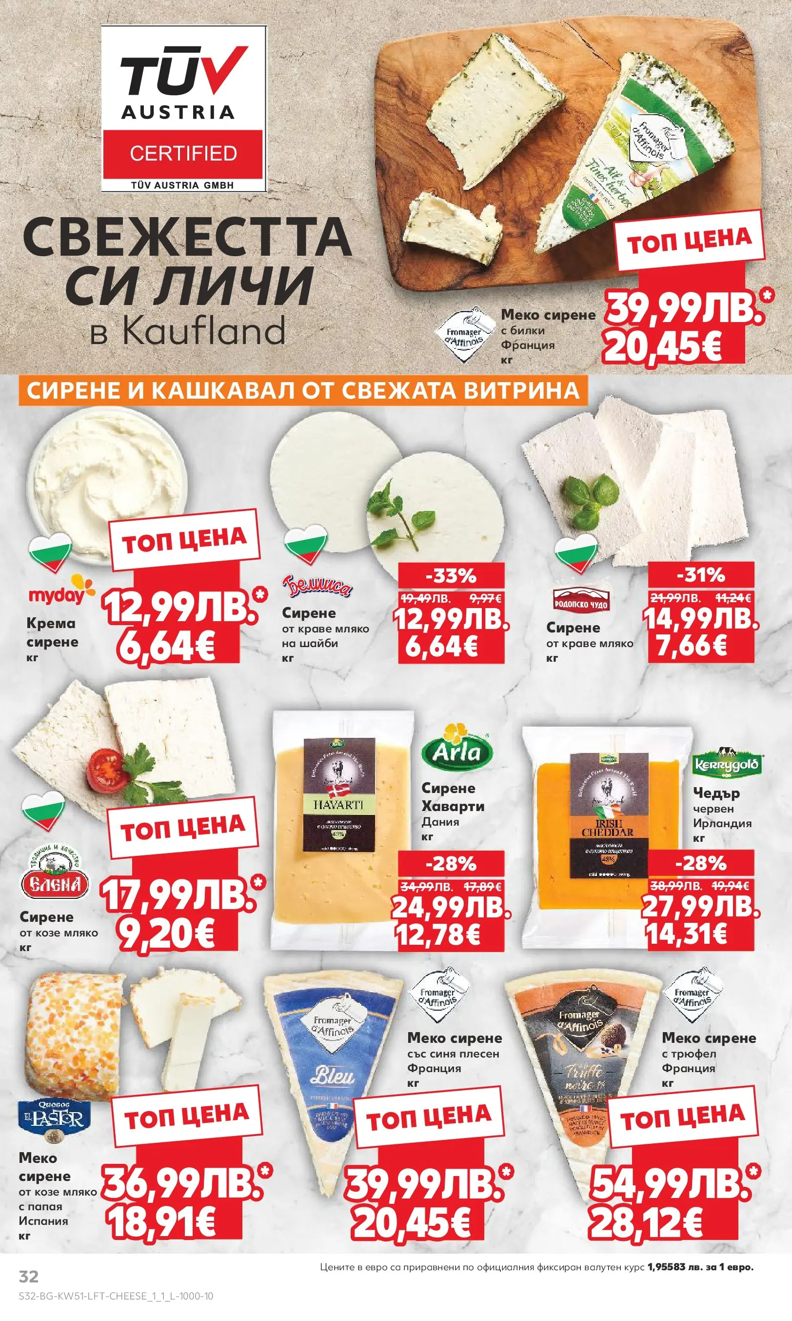 Нова Кауфланд брошура от 15.12.2025 | Страница: 32 | Продукти: Билки, Трюфел, Чедър, Кашкавал Нова Кауфланд брошура Враца от 15.12.2025 | Страница: 32 | Продукти: Билки, Трюфел, Чедър, Кашкавал