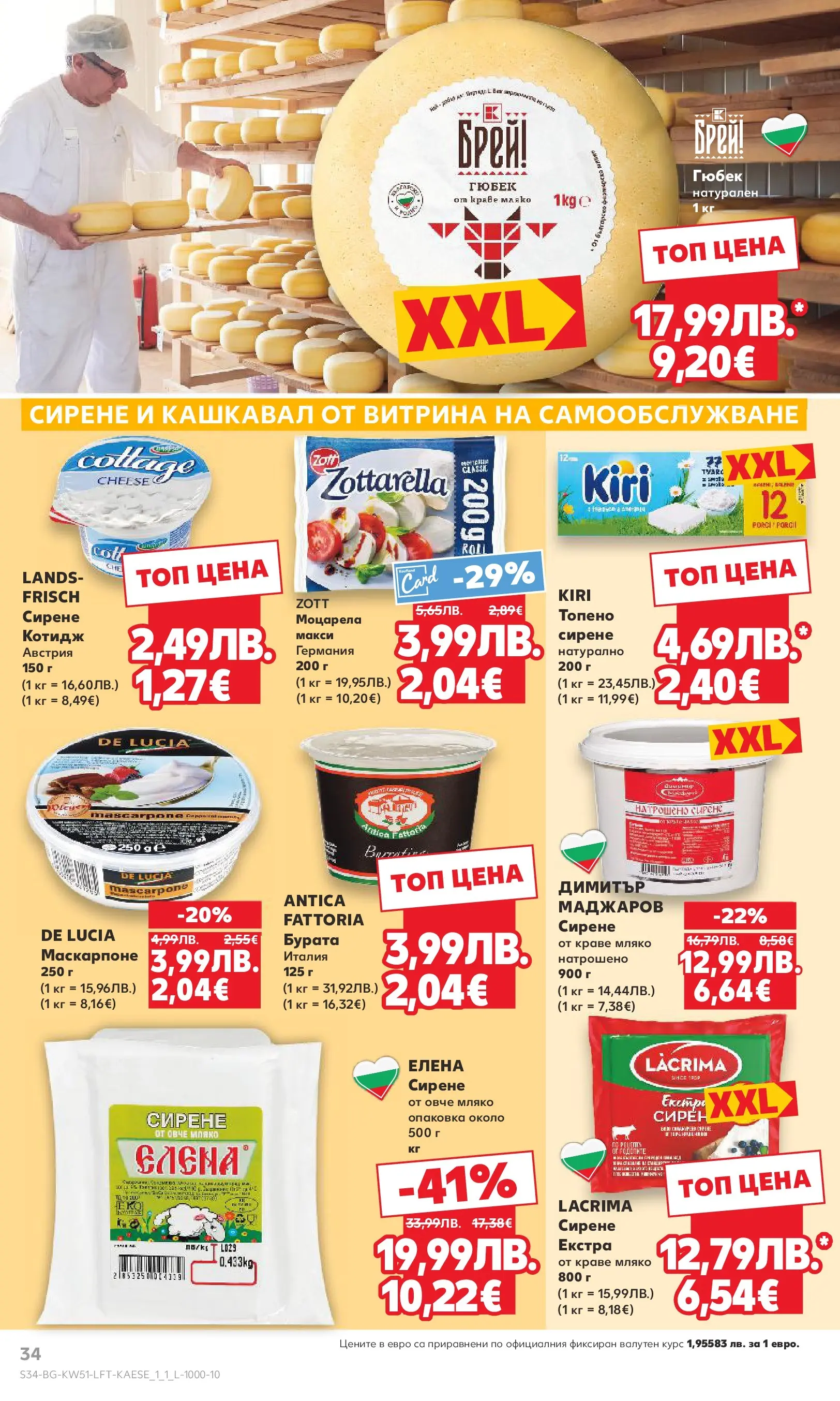 Нова Кауфланд брошура от 15.12.2025 | Страница: 34 | Продукти: Краве, Сирене, Маскарпоне, Кашкавал Нова Кауфланд брошура Враца от 15.12.2025 | Страница: 34 | Продукти: Краве, Сирене, Маскарпоне, Кашкавал