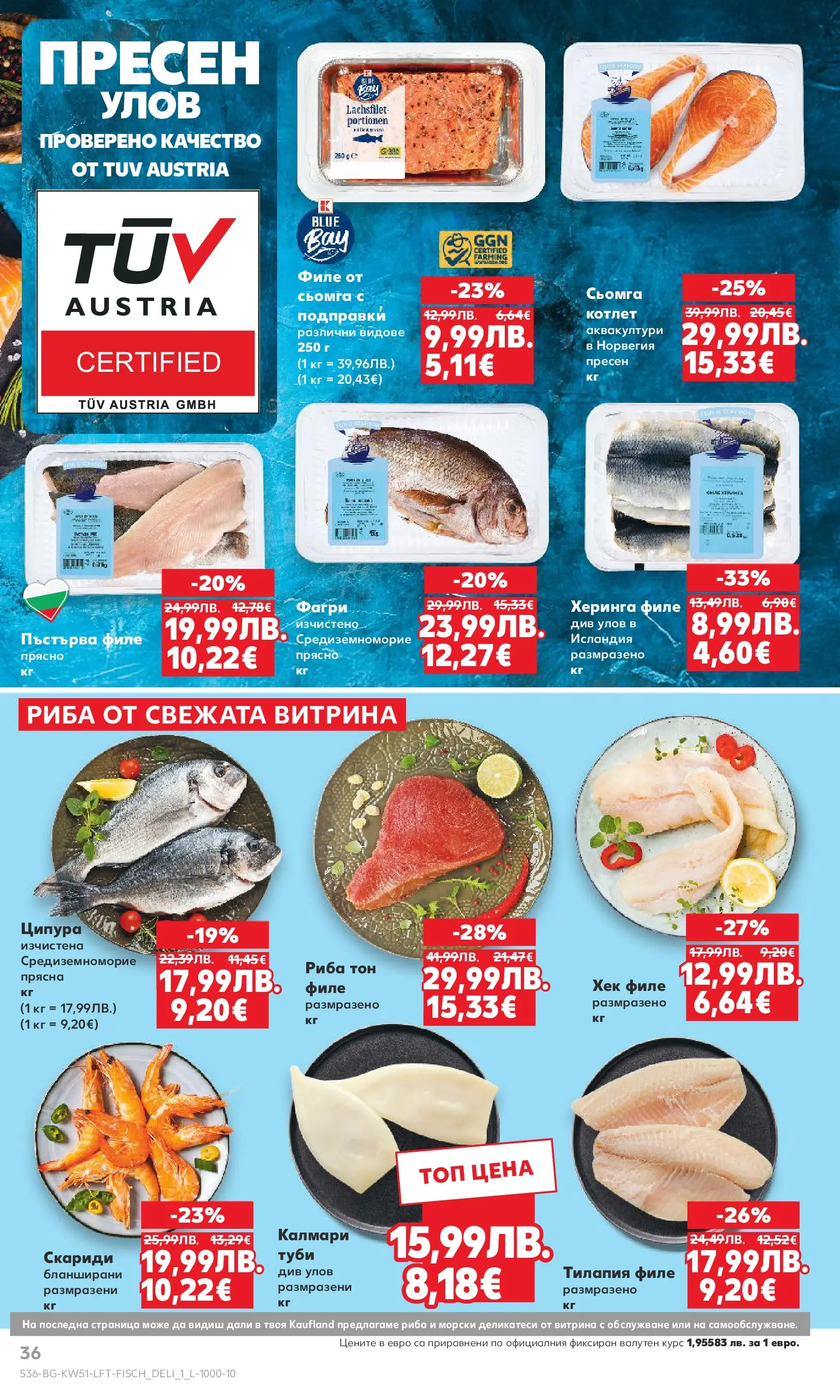 Нова Кауфланд брошура от 15.12.2025 | Страница: 36 | Продукти: Риба, Подправки, Ципура, Фагри Нова Кауфланд брошура Враца от 15.12.2025 | Страница: 36 | Продукти: Риба, Подправки, Ципура, Фагри