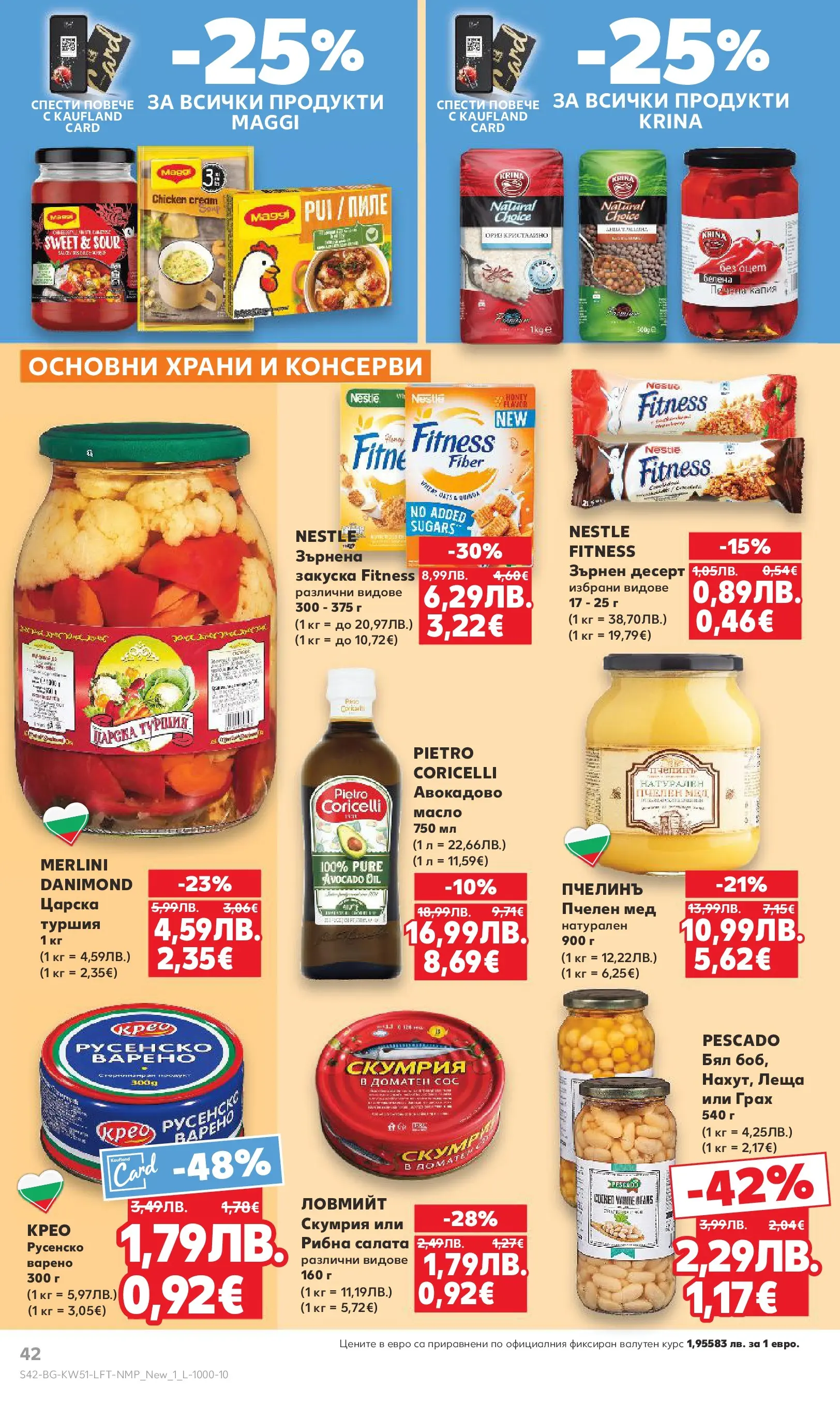 Нова Кауфланд брошура от 15.12.2025 | Страница: 42 | Продукти: Салата, Скумрия, Мед, Леща Нова Кауфланд брошура Враца от 15.12.2025 | Страница: 42 | Продукти: Салата, Скумрия, Мед, Леща