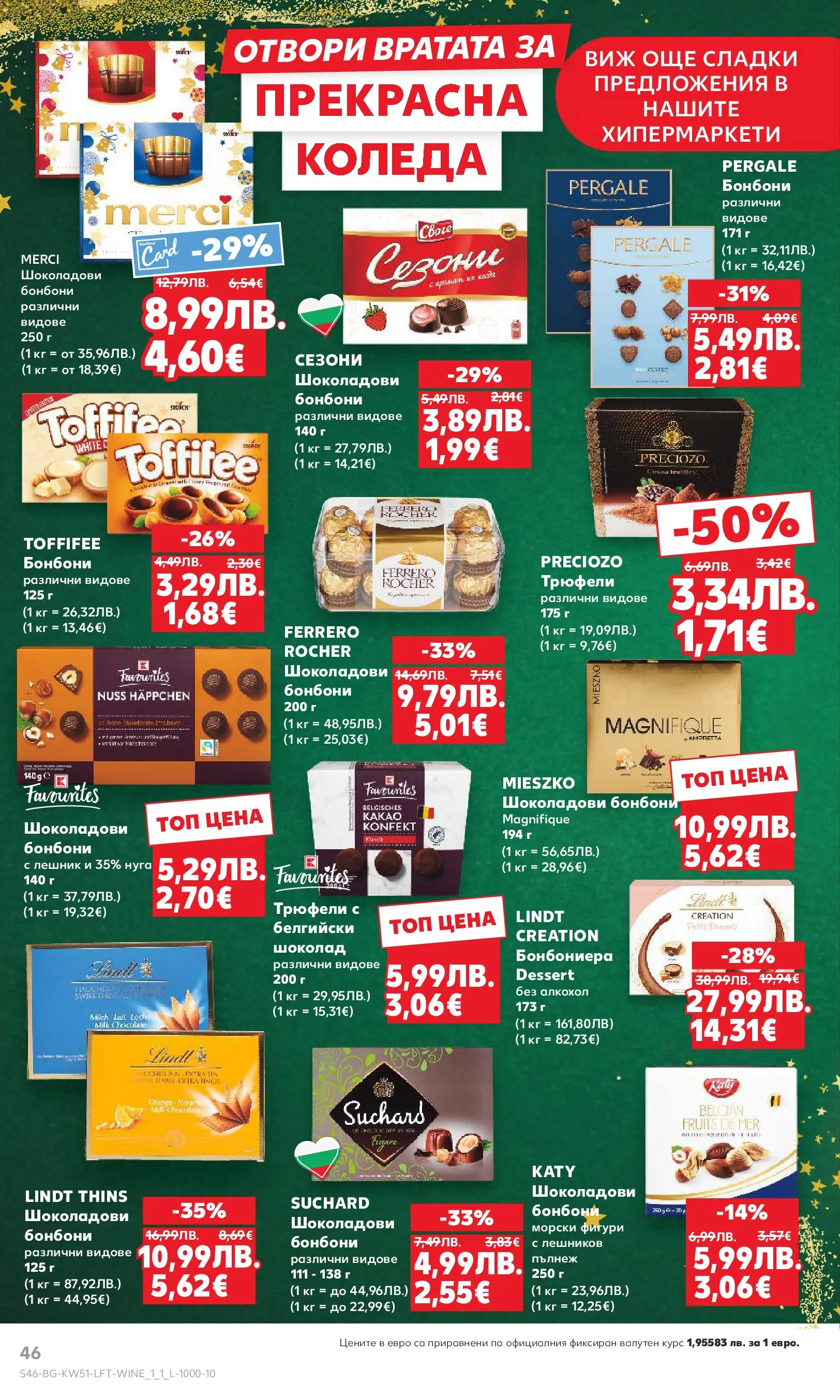 Нова Кауфланд брошура от 15.12.2025 | Страница: 46 | Продукти: Шоколад, Бонбони, Алкохол Нова Кауфланд брошура Враца от 15.12.2025 | Страница: 46 | Продукти: Шоколад, Бонбони, Алкохол