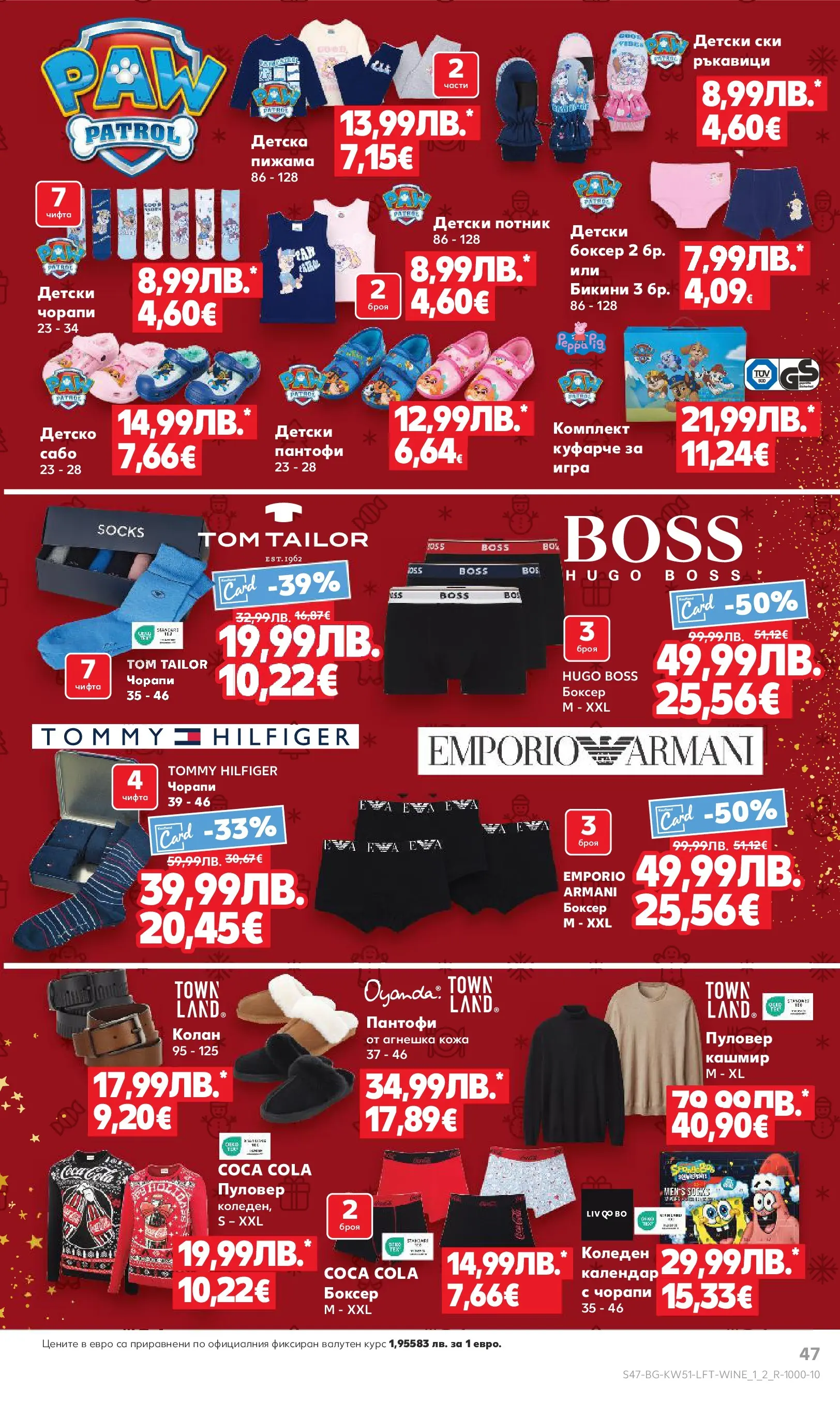 Нова Кауфланд брошура от 15.12.2025 | Страница: 47 | Продукти: Потник, Ръкавици, Игра, Бикини Нова Кауфланд брошура Враца от 15.12.2025 | Страница: 47 | Продукти: Потник, Ръкавици, Игра, Бикини