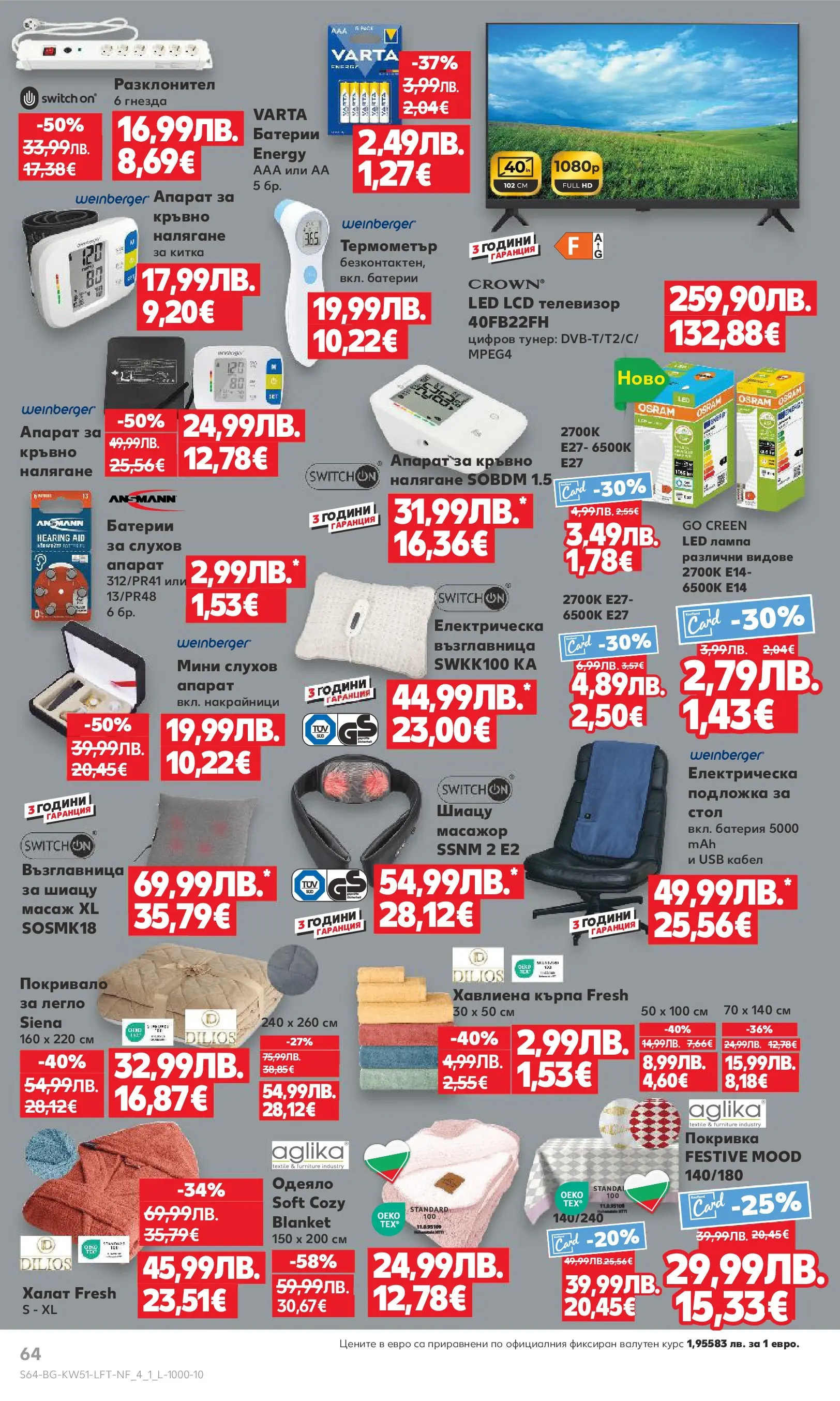 Нова Кауфланд брошура от 15.12.2025 | Страница: 64 | Продукти: Термометър, Възглавница, Стол, Подложка Нова Кауфланд брошура Враца от 15.12.2025 | Страница: 64 | Продукти: Термометър, Възглавница, Стол, Подложка