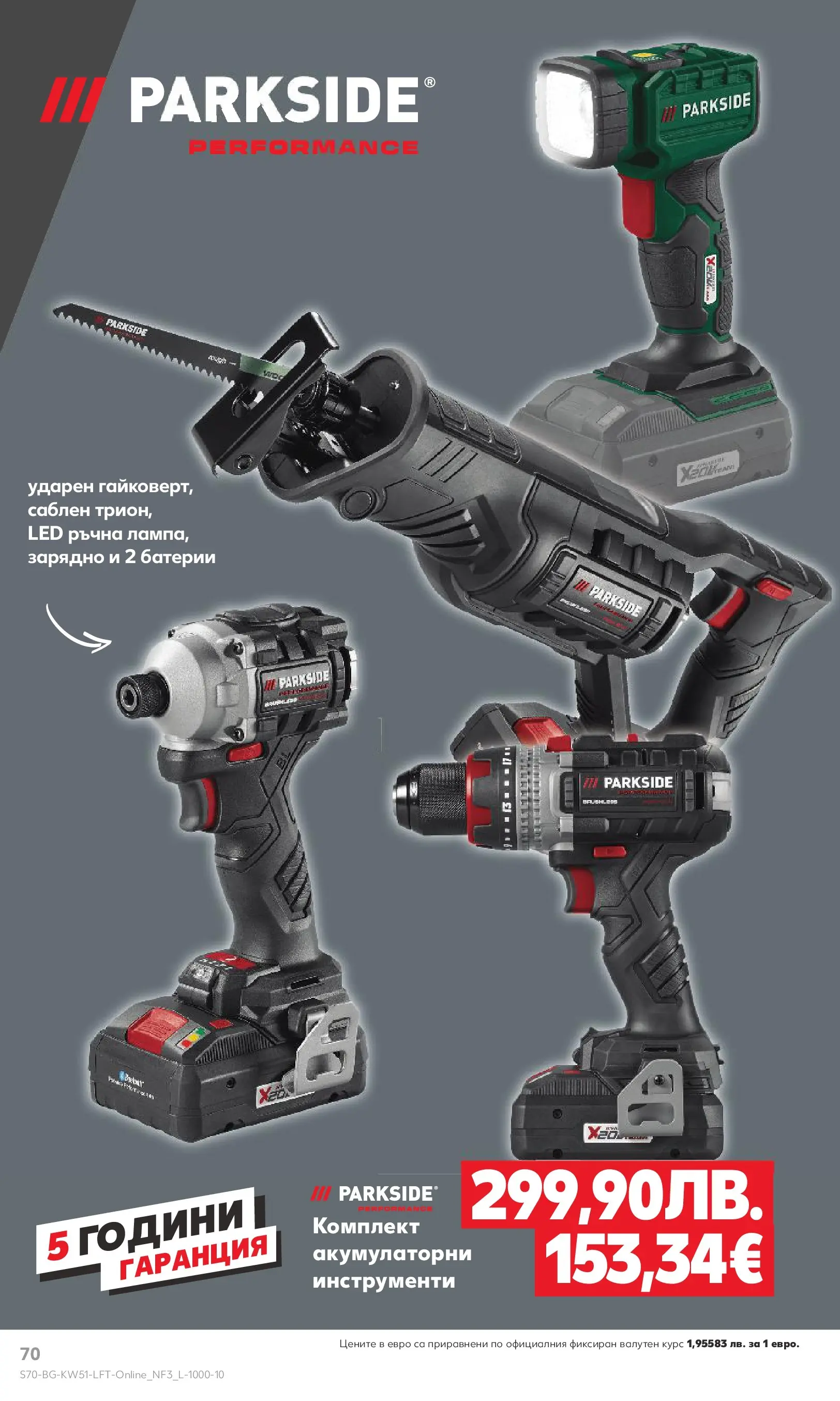 Нова Кауфланд брошура от 15.12.2025 | Страница: 70 | Продукти: Батерии, Зарядно Нова Кауфланд брошура Враца от 15.12.2025 | Страница: 70 | Продукти: Батерии, Зарядно