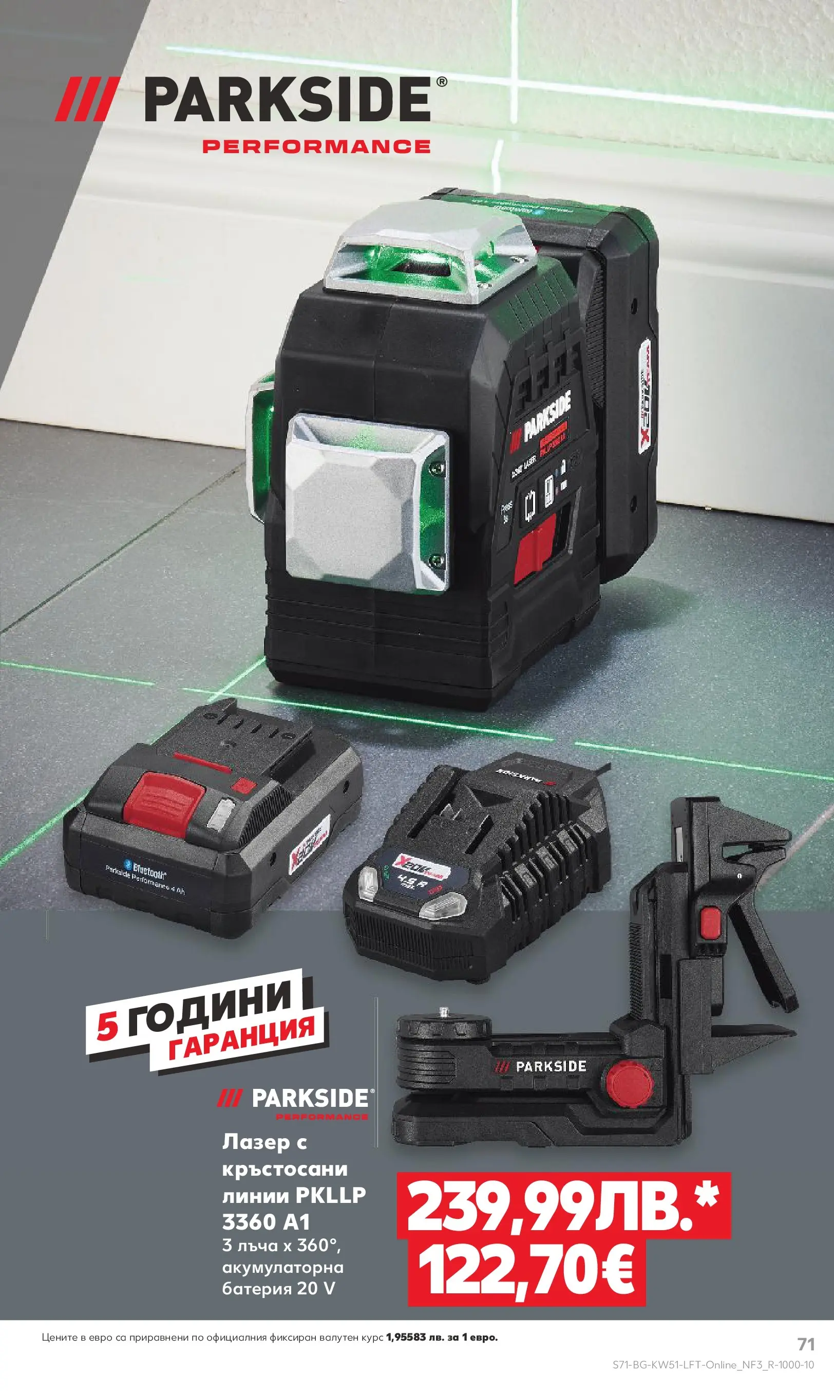 Нова Кауфланд брошура от 15.12.2025 | Страница: 71 | Продукти: Батерия Нова Кауфланд брошура Враца от 15.12.2025 | Страница: 71 | Продукти: Батерия