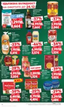 Kaufland хипермаркет Отвори вратата за пракрасна Коледа с Kaufland предложения с валидност до 21.12.2025 - от 15-12-25