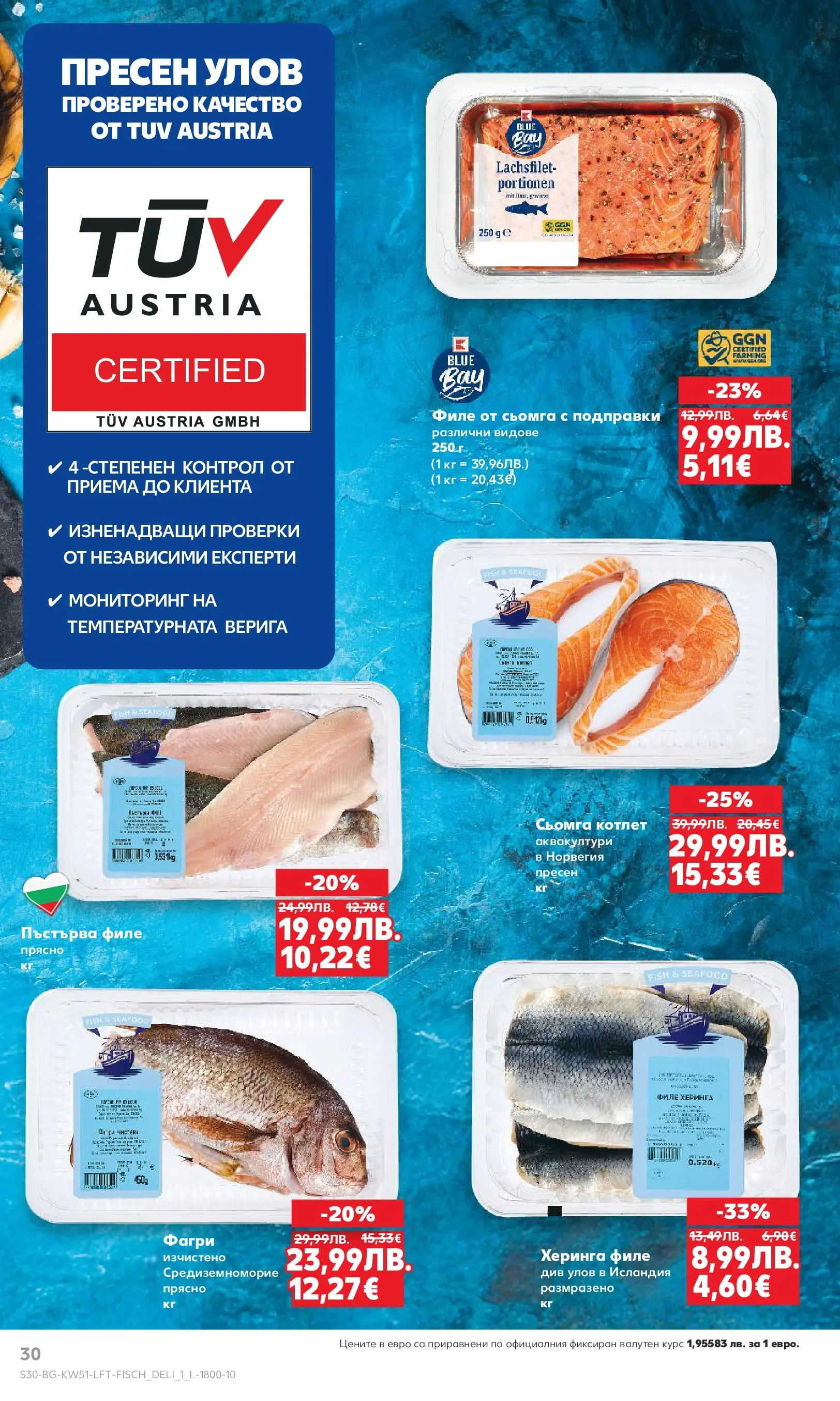 Нова Кауфланд брошура Сливен от 15.12.2025 | Страница: 30 | Продукти: Napraforgómag, Maillots et débardeurs Athlétisme, Филе, Фагри