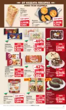 Kaufland хипермаркет Отвори вратата за пракрасна Коледа с Kaufland предложения с валидност до 21.12.2025 - от 15-12-25