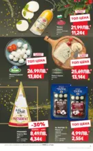 Kaufland хипермаркет Семейни празници с изискан вкус в Kaufland с валидност до 31.12.2025 - от 15-12-25