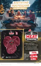 Kaufland хипермаркет Семейни празници с изискан вкус в Kaufland с валидност до 31.12.2025 - от 15-12-25