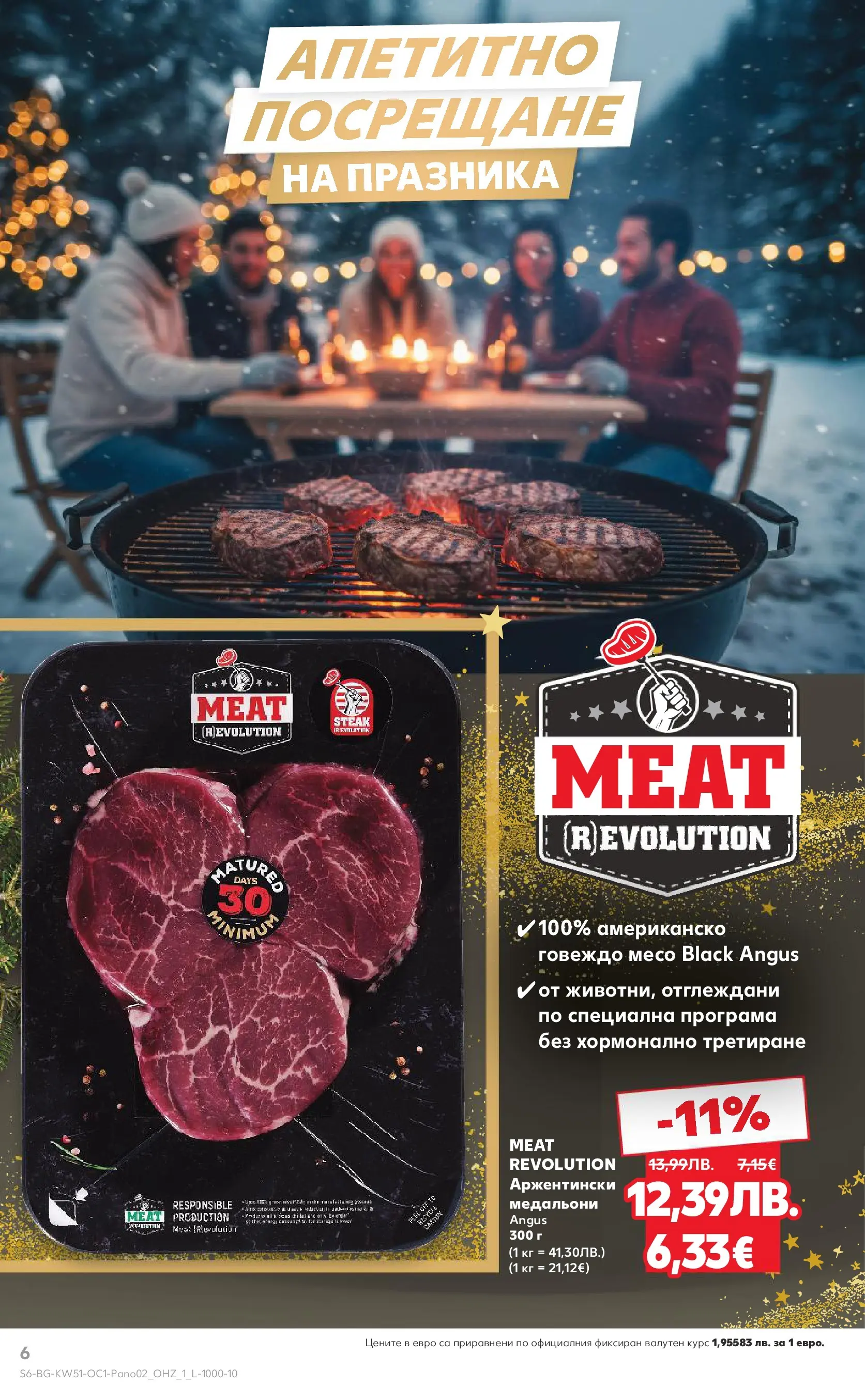 Нова Кауфланд - Семейни празници с изискан вкус в Kaufland с валидност до 31.12.2025 от 14.12.2025 | Страница: 6 | Продукти: Говеждо, Black angus