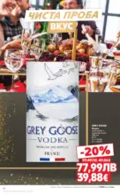 Kaufland хипермаркет Семейни празници с изискан вкус в Kaufland с валидност до 31.12.2025 - до 31-12-25