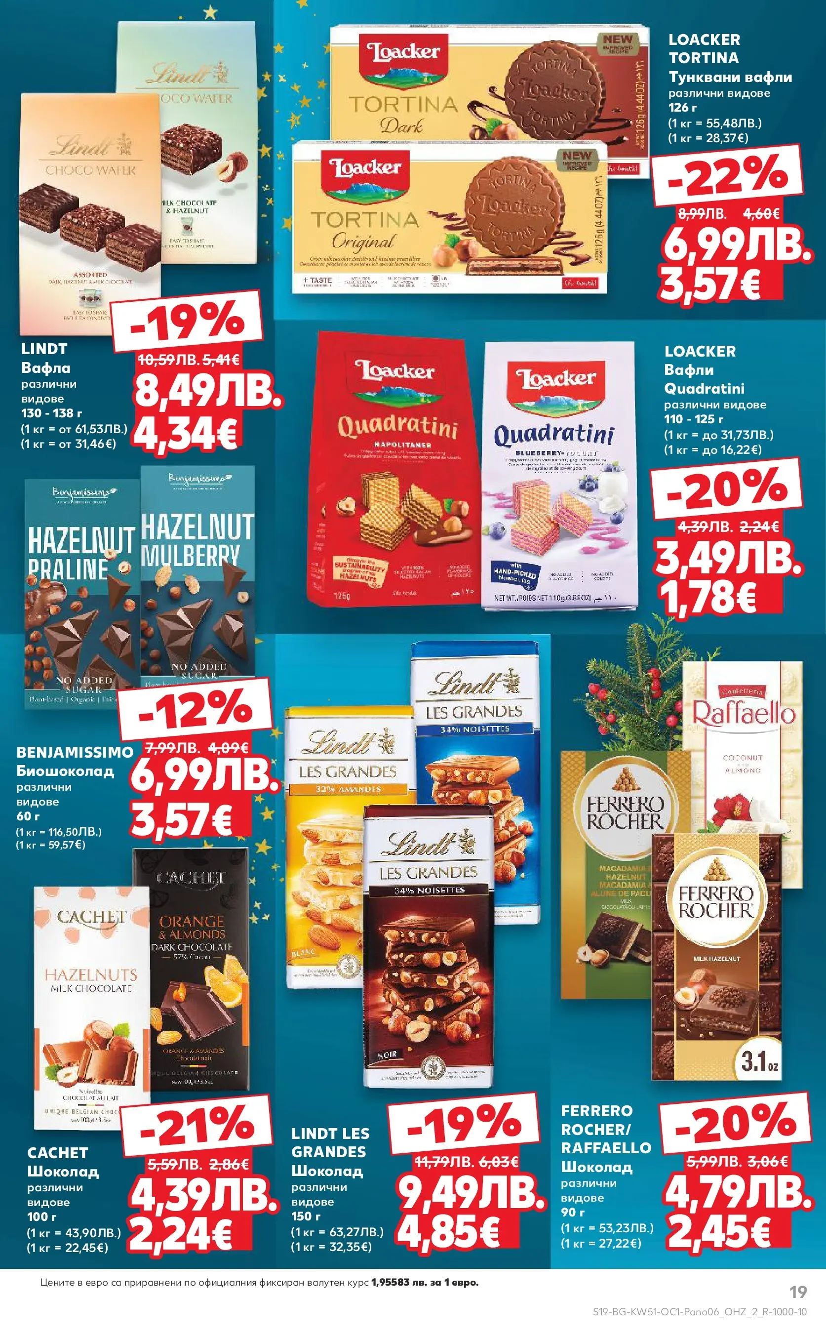 Нова Кауфланд - Семейни празници с изискан вкус в Kaufland с валидност до 31.12.2025 от 14.12.2025 | Страница: 19 | Продукти: Шоколад, Вафла, Lit pour bébés