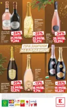 Kaufland хипермаркет Семейни празници с изискан вкус в Kaufland с валидност до 31.12.2025 - до 31-12-25