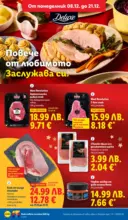 ЛИДЛ Традицията ни събира. Заслужава си в ЛИДЛ с предложения до 21.12.2025 - от 15-12-25