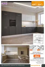 PRAKTIS Празнични предложения в PRAKTIS валидност до 11.01.2026 - до 11-01-26