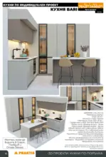 PRAKTIS Празнични предложения в PRAKTIS валидност до 11.01.2026 - до 11-01-26