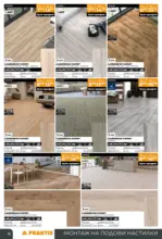 PRAKTIS Празнични предложения в PRAKTIS валидност до 11.01.2026 - до 11-01-26