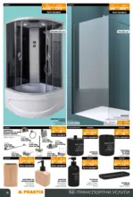 PRAKTIS Празнични предложения в PRAKTIS валидност до 11.01.2026 - до 11-01-26