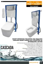 PRAKTIS Празнични предложения в PRAKTIS валидност до 11.01.2026 - до 11-01-26