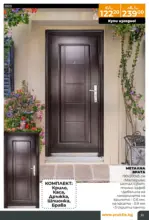 PRAKTIS Празнични предложения в PRAKTIS валидност до 11.01.2026 - до 11-01-26