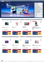 Trony Sottocosto - al 22.12.2025