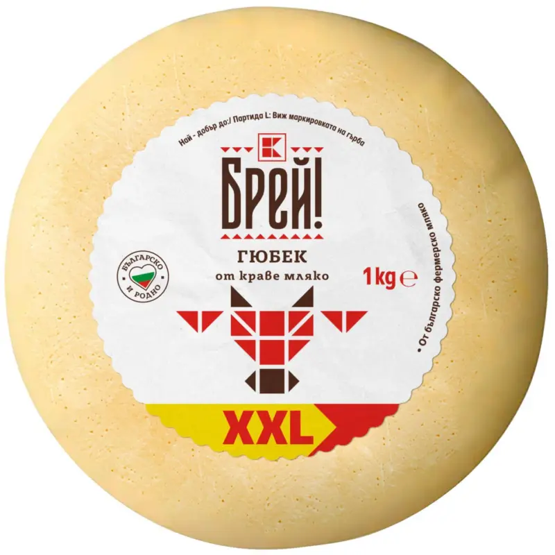 БРЕЙ! Гюбек натурален