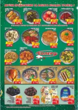 Празнични предложения от CBA Болеро с валидност до 24.12.2025