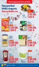 ЛИДЛ Празнични предложения от ЛИДЛ с валидност до 28.12.2025 - от 22-12-25