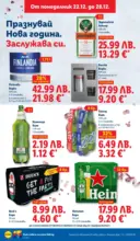 ЛИДЛ Празнични предложения от ЛИДЛ с валидност до 28.12.2025 - от 22-12-25