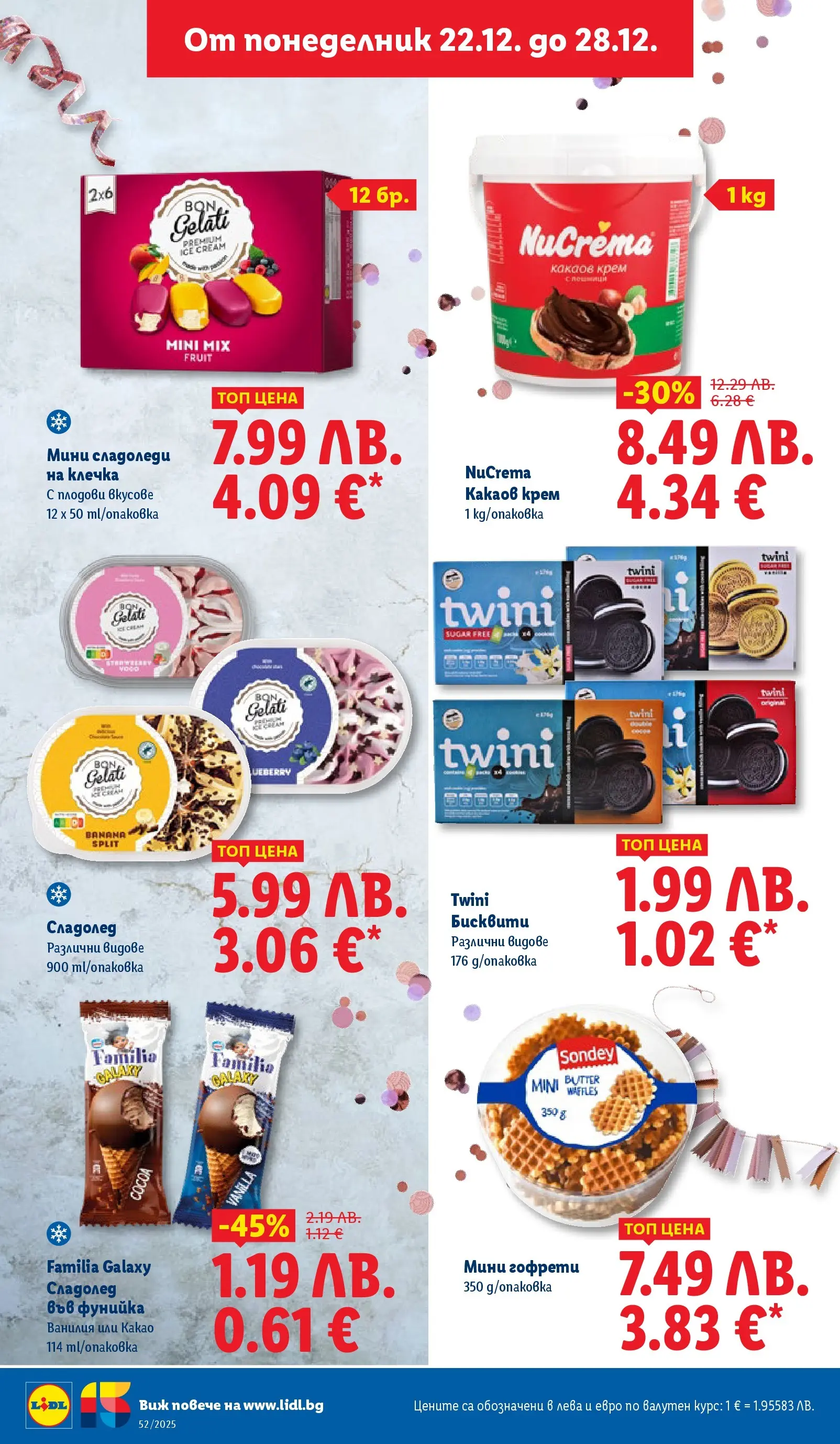 Брошура Лидл КОЛЕДА 2025 (22.12. - 28.12.) | Страница: 16 | Продукти: Крем, Сладолед, Гофрети, Какаов крем