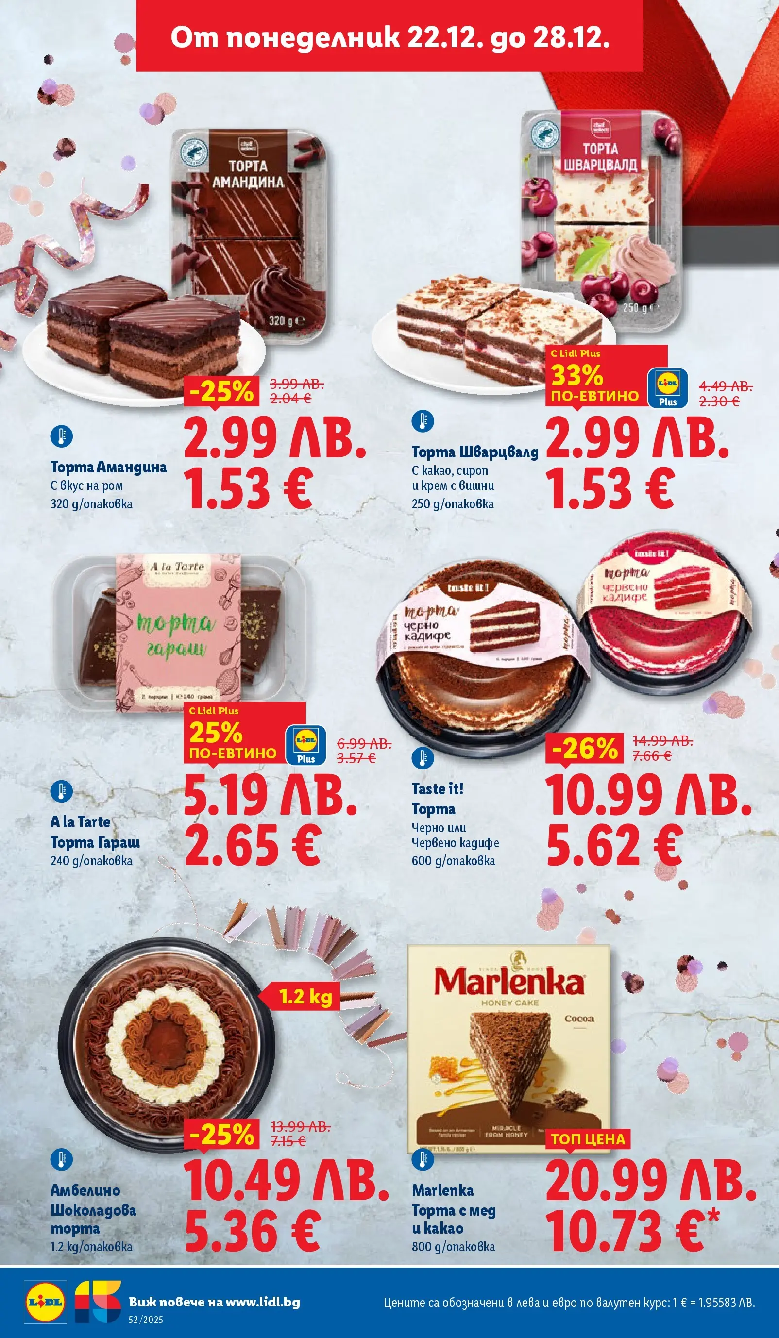 Брошура Лидл КОЛЕДА 2025 (22.12. - 28.12.) | Страница: 22 | Продукти: Крем, Вишни, Мед, Ром