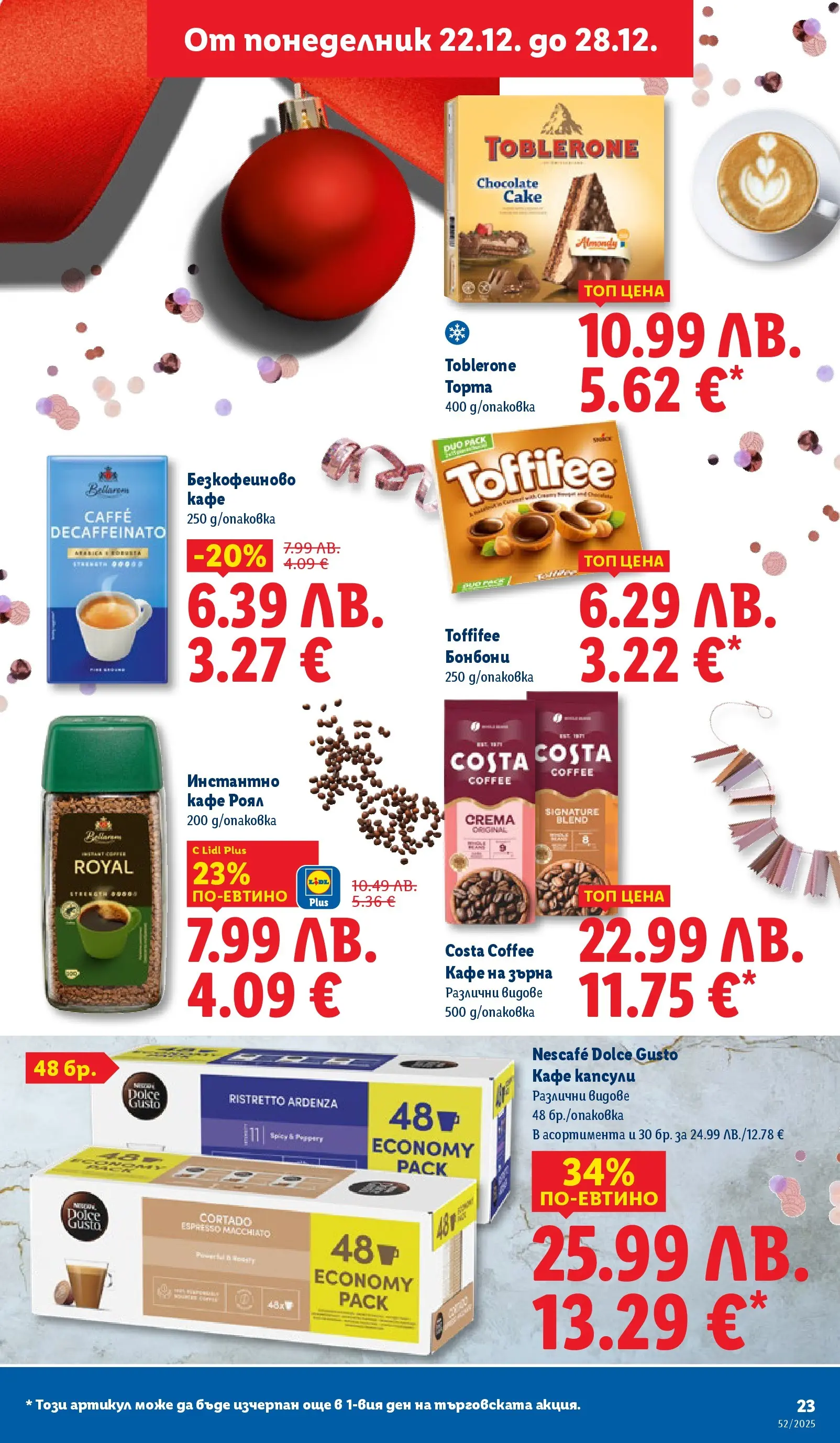 Брошура Лидл КОЛЕДА 2025 (22.12. - 28.12.) | Страница: 23 | Продукти: Бонбони, Кафе на зърна, Кафе капсули, Кафе
