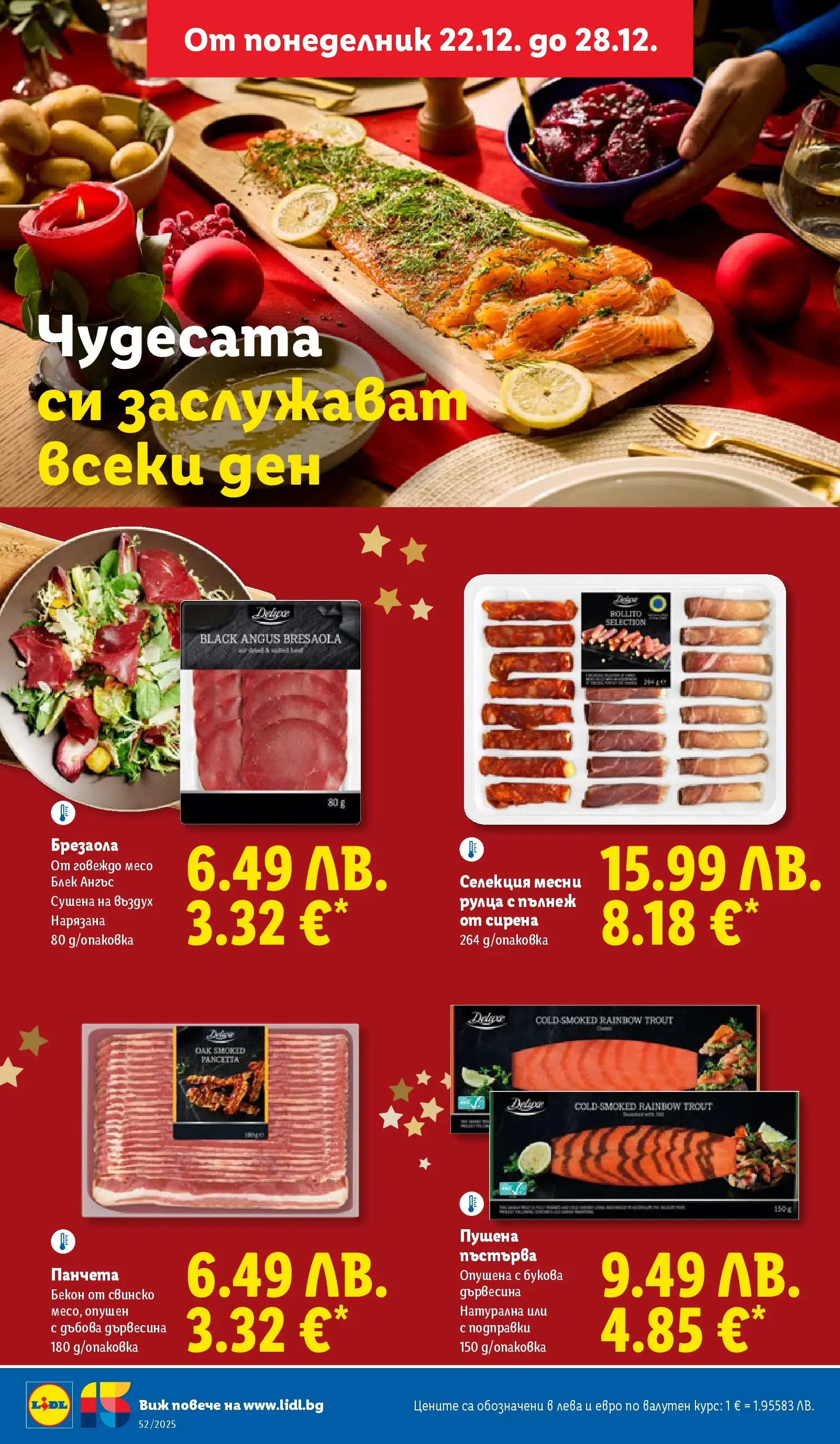 Брошура Лидл КОЛЕДА 2025 (22.12. - 28.12.) | Страница: 24 | Продукти: Говеждо, Black angus, Подправки, Бекон