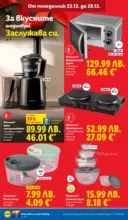 ЛИДЛ Празнични предложения от ЛИДЛ с валидност до 28.12.2025 - от 22-12-25