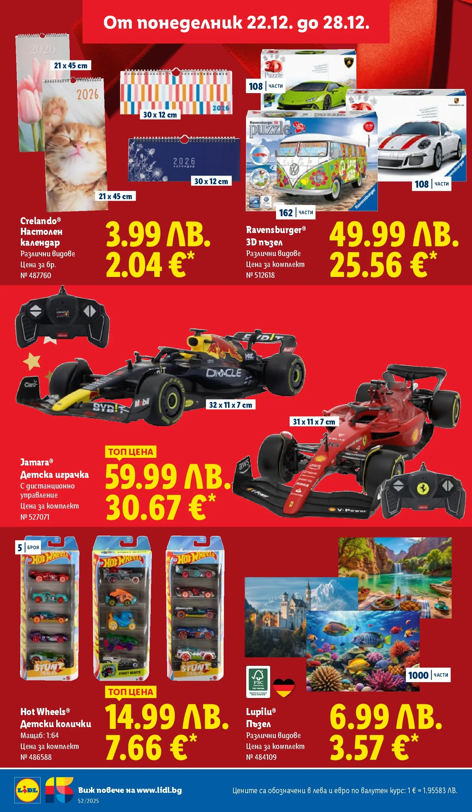 Брошура Лидл КОЛЕДА 2025 (22.12. - 28.12.) | Страница: 34 | Продукти: Пъзел, Играчка, Дистанционно