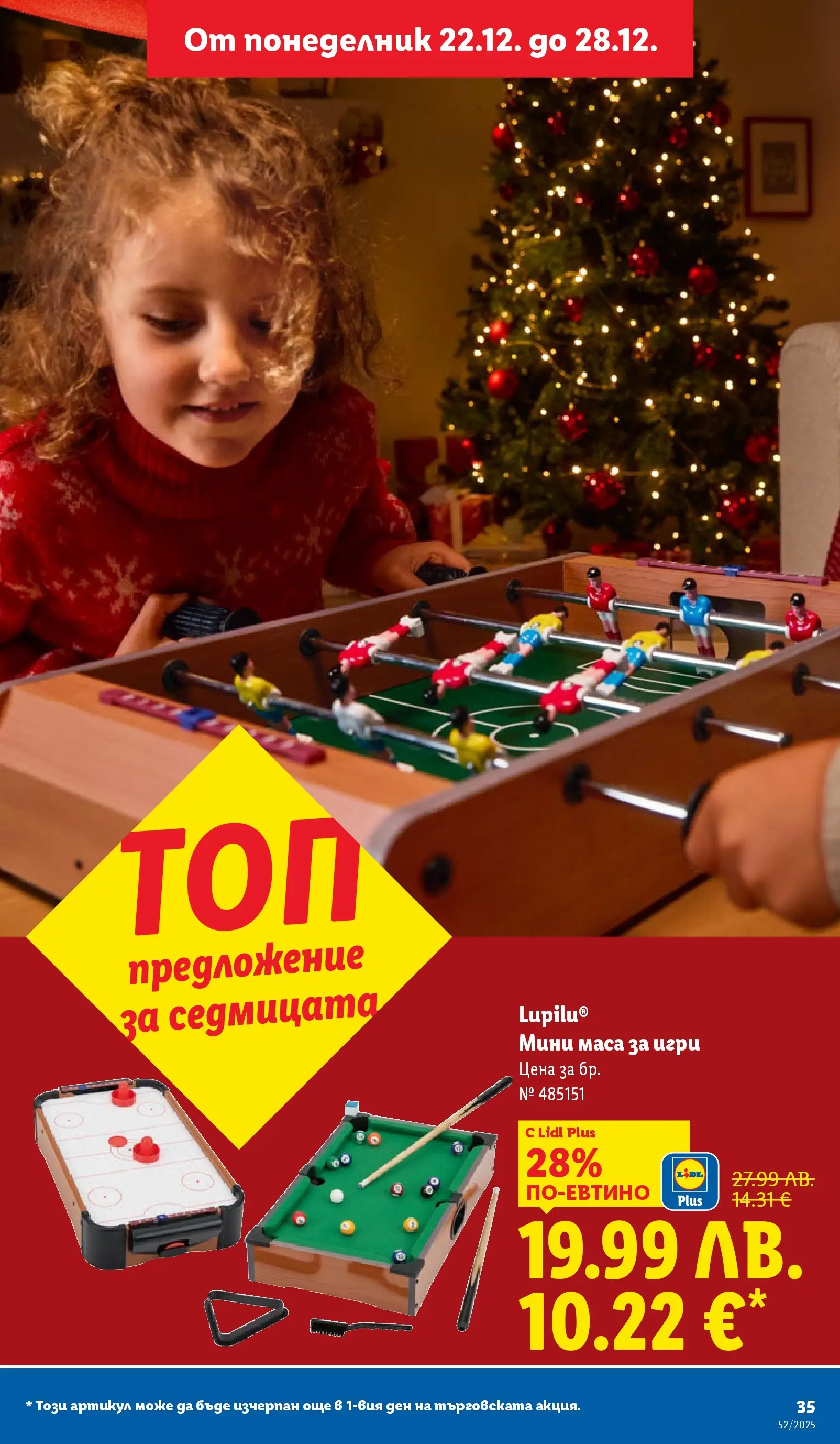 Брошура Лидл КОЛЕДА 2025 (22.12. - 28.12.) | Страница: 35 | Продукти: Маса, Игри