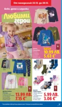 ЛИДЛ Празнични предложения от ЛИДЛ с валидност до 28.12.2025 - от 22-12-25