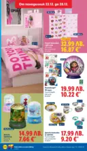 ЛИДЛ Празнични предложения от ЛИДЛ с валидност до 28.12.2025 - от 22-12-25