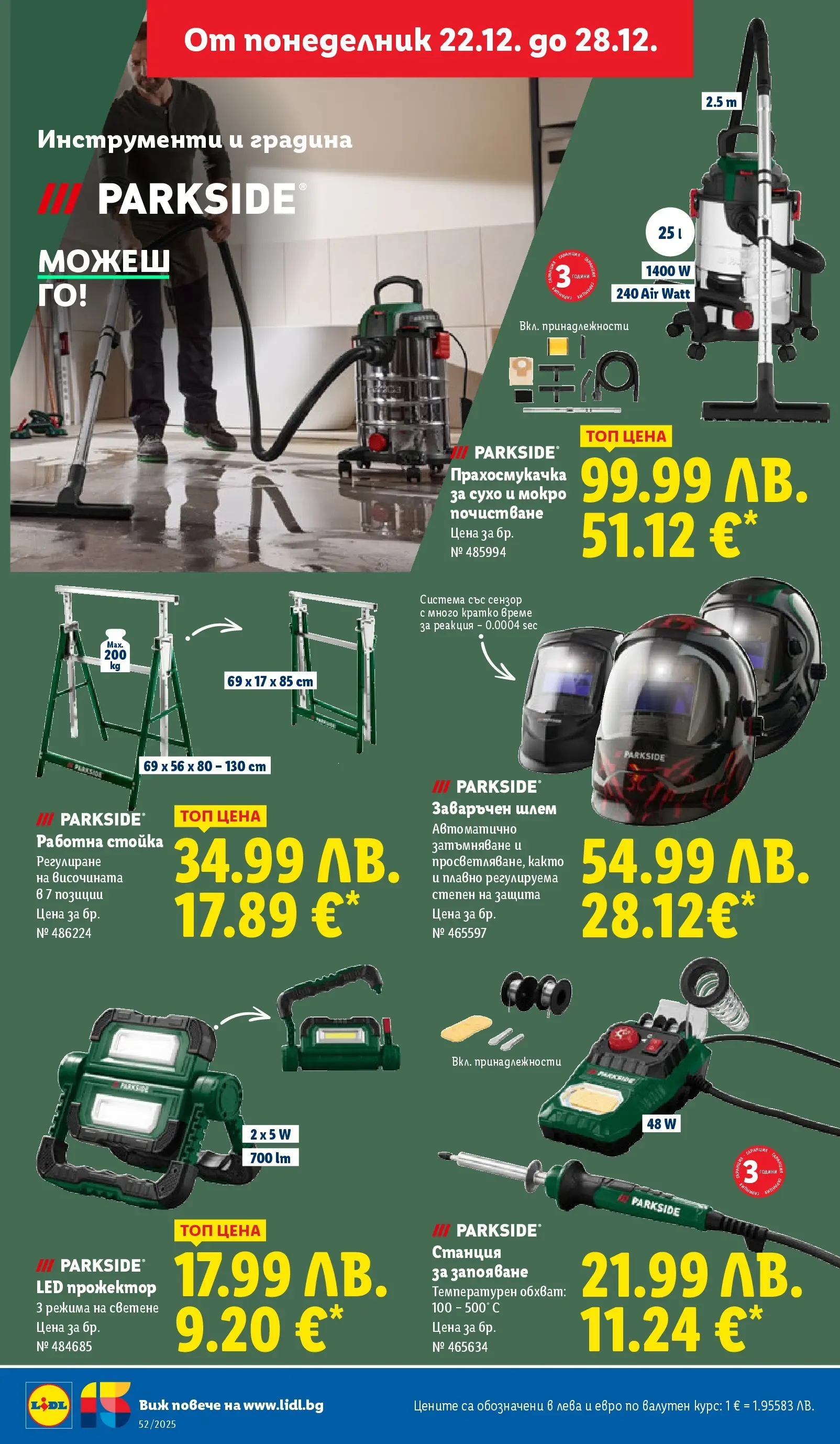 Брошура Лидл КОЛЕДА 2025 (22.12. - 28.12.) | Страница: 42 | Продукти: Прахосмукачка