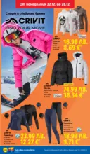 ЛИДЛ Празнични предложения от ЛИДЛ с валидност до 28.12.2025 - от 22-12-25