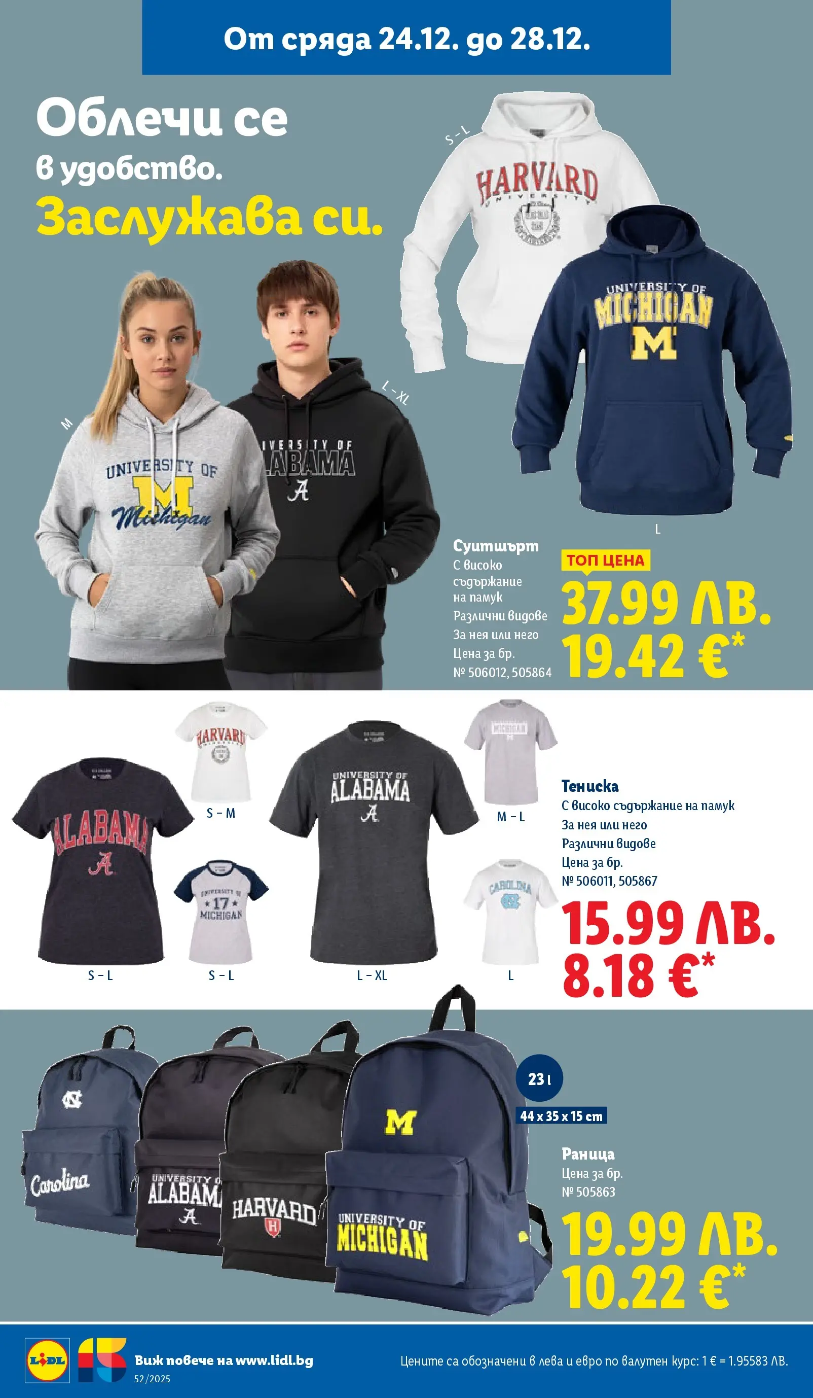Брошура Лидл КОЛЕДА 2025 (22.12. - 28.12.) | Страница: 52 | Продукти: Раница, Памук, Суитшърт