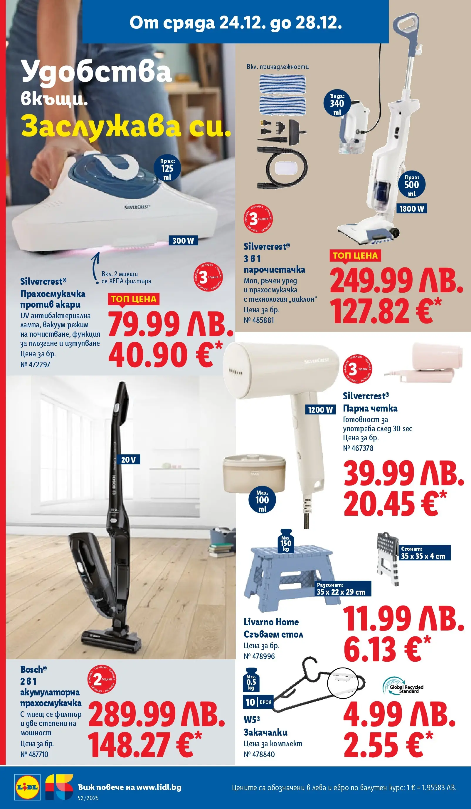 Брошура Лидл КОЛЕДА 2025 (22.12. - 28.12.) | Страница: 54 | Продукти: Филтър, Прахосмукачка, Стол, Прах