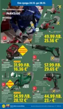 ЛИДЛ Празнични предложения от ЛИДЛ с валидност до 28.12.2025 - от 22-12-25