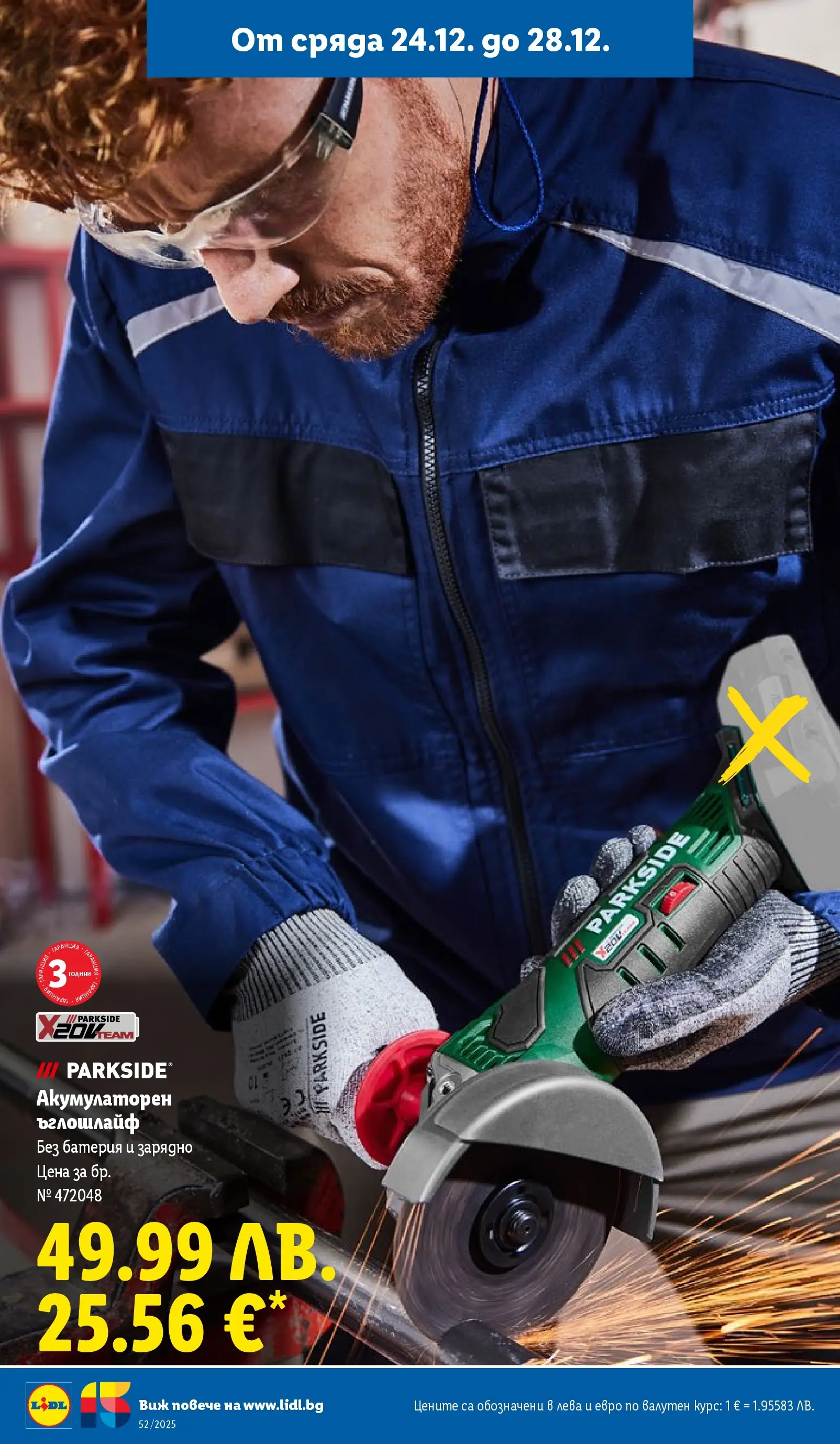 Брошура Лидл КОЛЕДА 2025 (22.12. - 28.12.) | Страница: 58 | Продукти: Ъглошлайф, Батерия, Зарядно