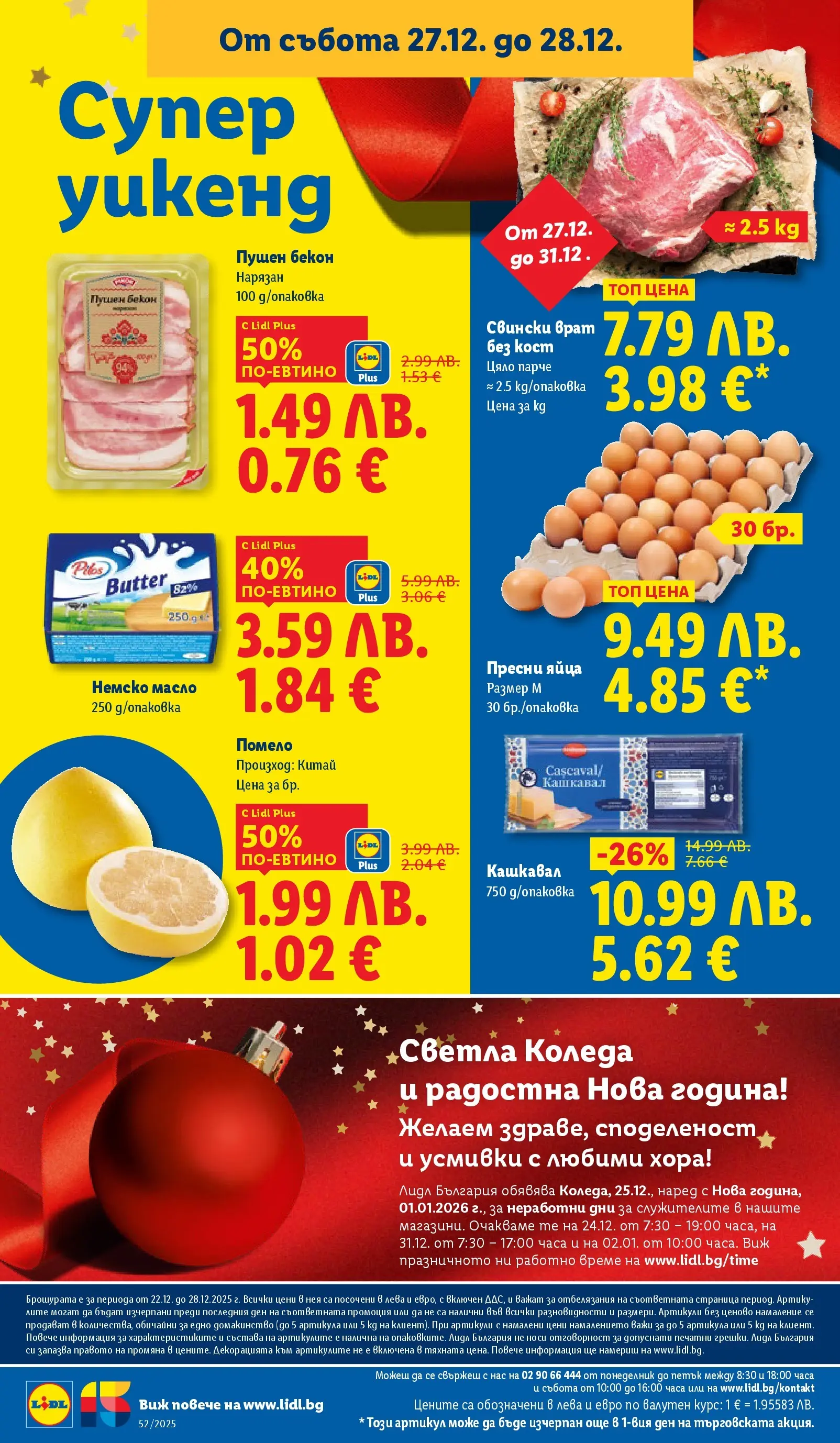 Брошура Лидл КОЛЕДА 2025 (22.12. - 28.12.) | Страница: 68 | Продукти: Масло, Яйца, Tortilla lap, Кашкавал