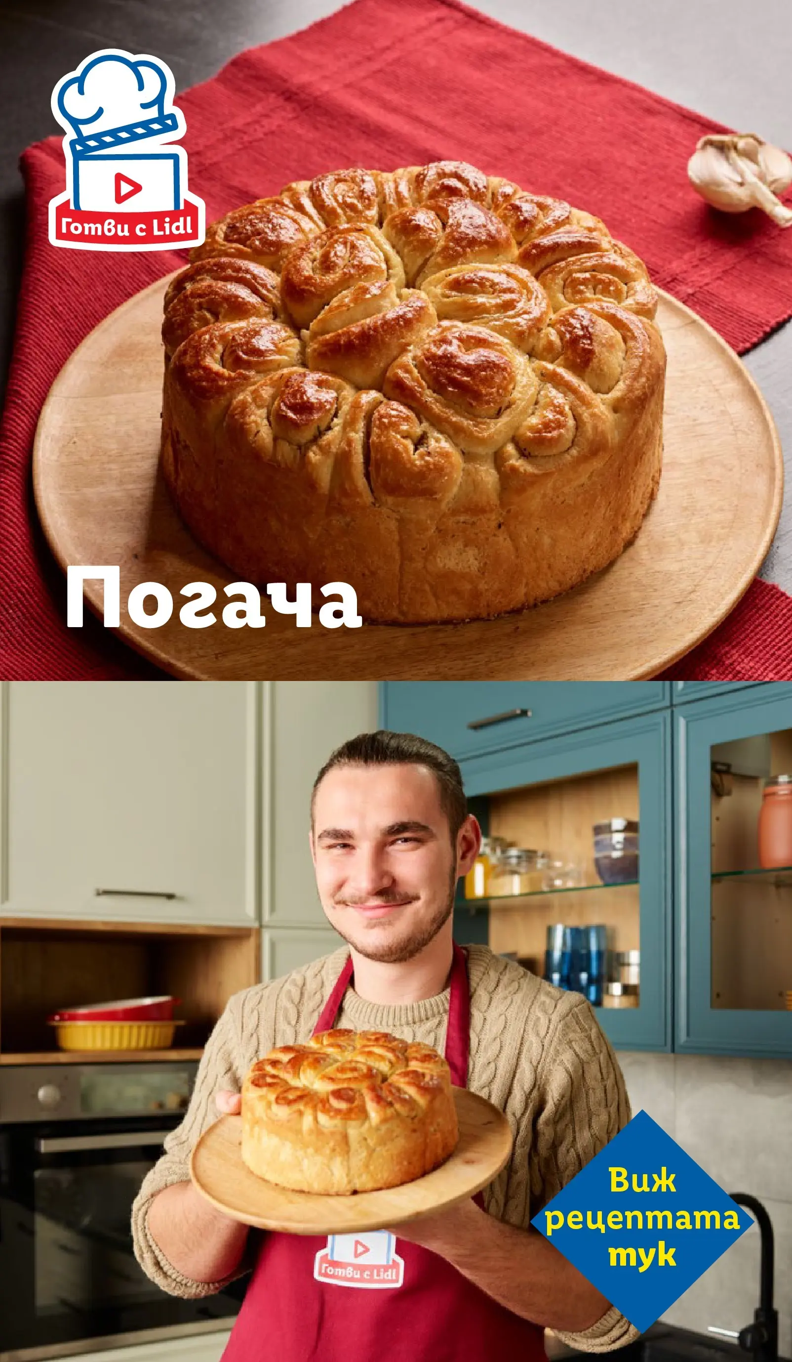 Брошура Лидл КОЛЕДА 2025 (22.12. - 28.12.) | Страница: 69