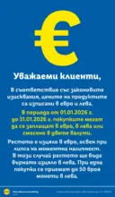 Празнувай Нова Година. Заслужава си с ЛИДЛ с валидност до 04.01.2026