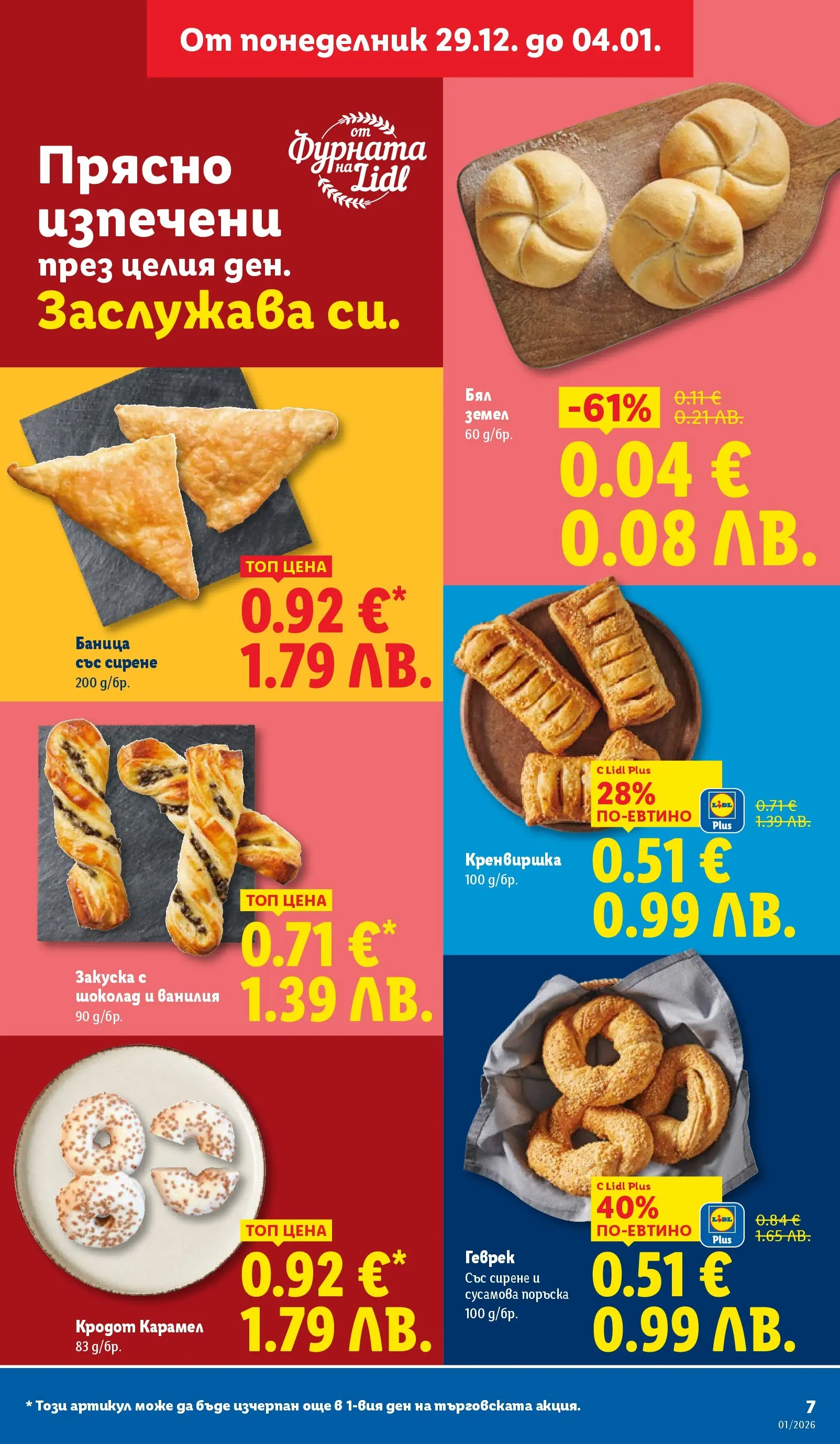 Лидл - Празнувай Нова Година. Заслужава си с ЛИДЛ с валидност до 04.01.2026 от 28.12.2025 | Страница: 7 | Продукти: Шоколад, Фурната, Calvados, Земел