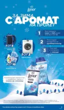 ЛИДЛ Празнувай Нова Година. Заслужава си с ЛИДЛ с валидност до 04.01.2026 - от 29-12-25